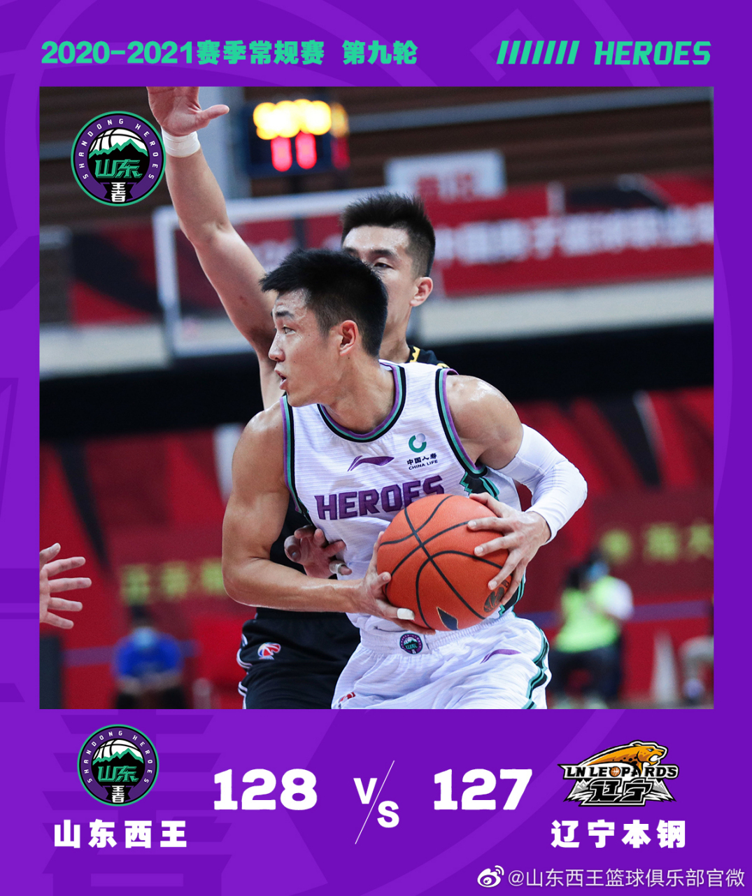 山东西王男篮轻取辽宁本钢，实现十胜未有败的简单介绍