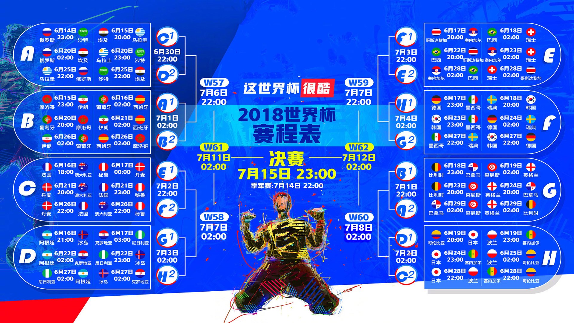 星辰逆转，当阿联酋的沙暴席卷巴尔干之鹰，久保建英用足球写下唯一的剧本
